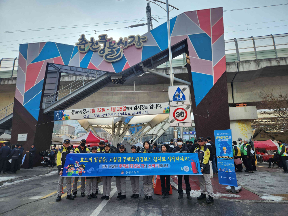 설 명절 안전캠페인 (2).jpg