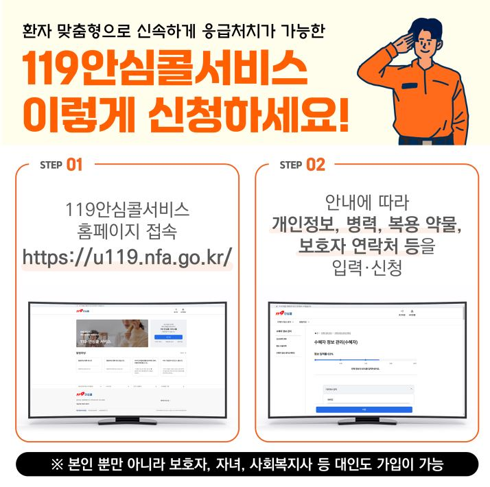 안심콜2.JPG