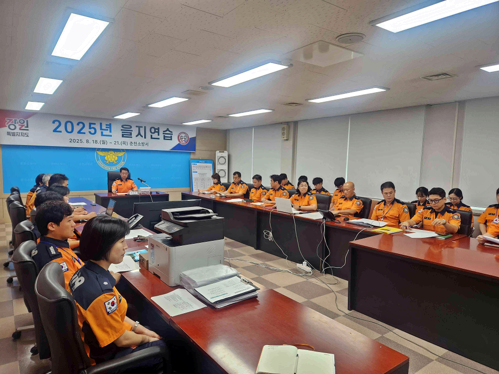 을지훈련1.jpg