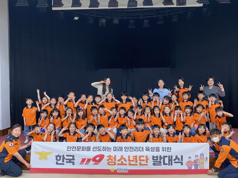 5.12. 한림유치원 119청소년단 발대식.jpeg