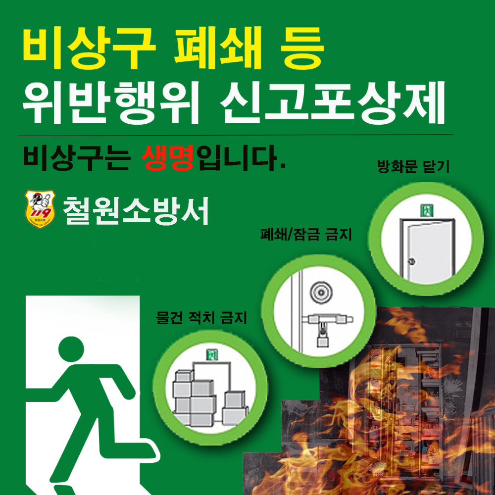 신고포상제(철원).jpg