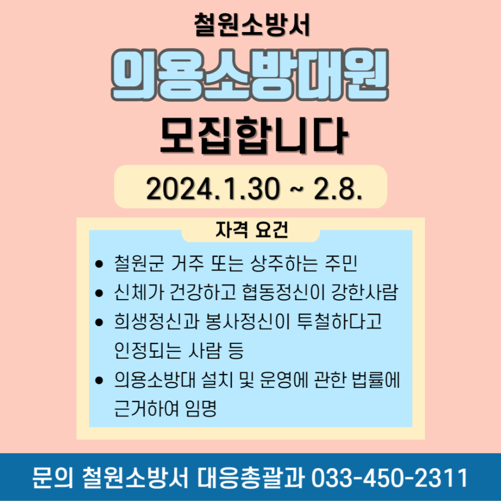 의소대 모집-001 (1).png