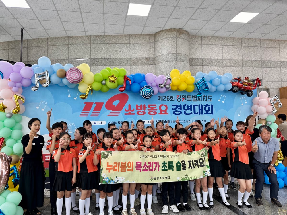 119소방동요대회 (4).jpg