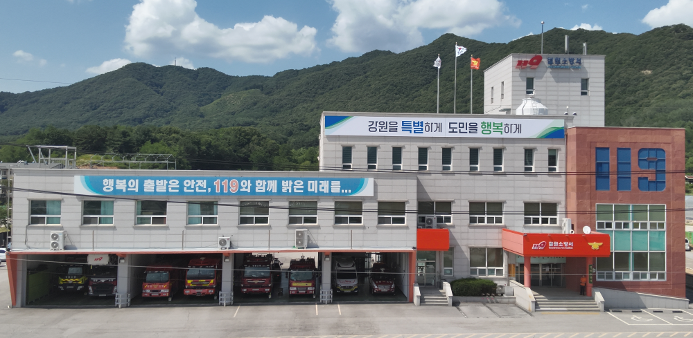 소방서.jpg