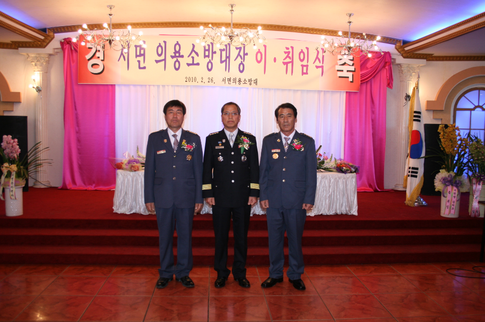 서면의용소방대장_이취임식_050.jpg