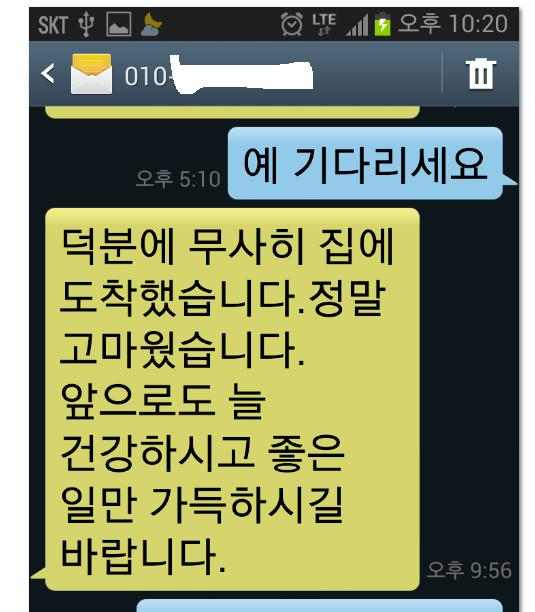 명성산_산안계곡_산악구조(감사의_글).jpg