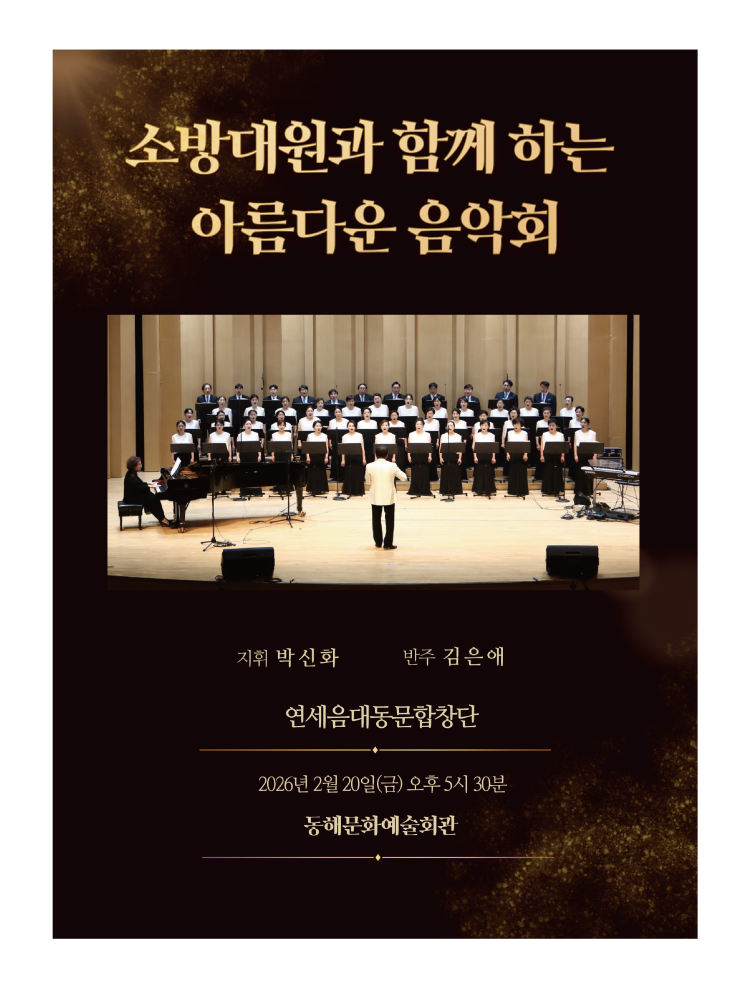 연세음대동문합창단_포스터(안).png