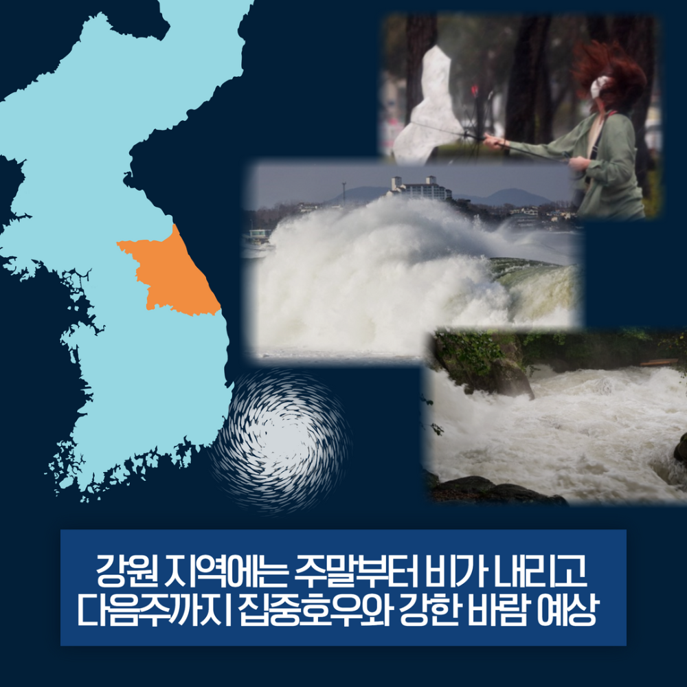 태풍 대비태세 강화 및 행동수칙 카드뉴스4.png