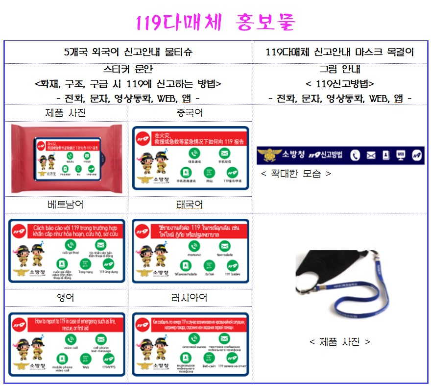 119다매체 홍보물.jpg