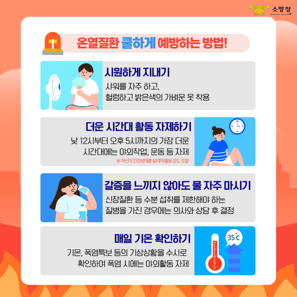 온열질환(3).png