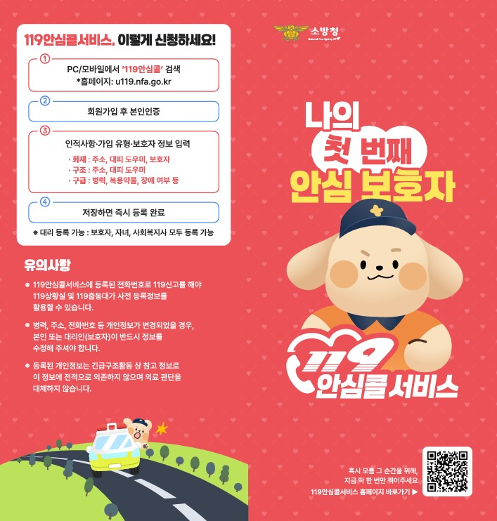 안심콜1.jpg
