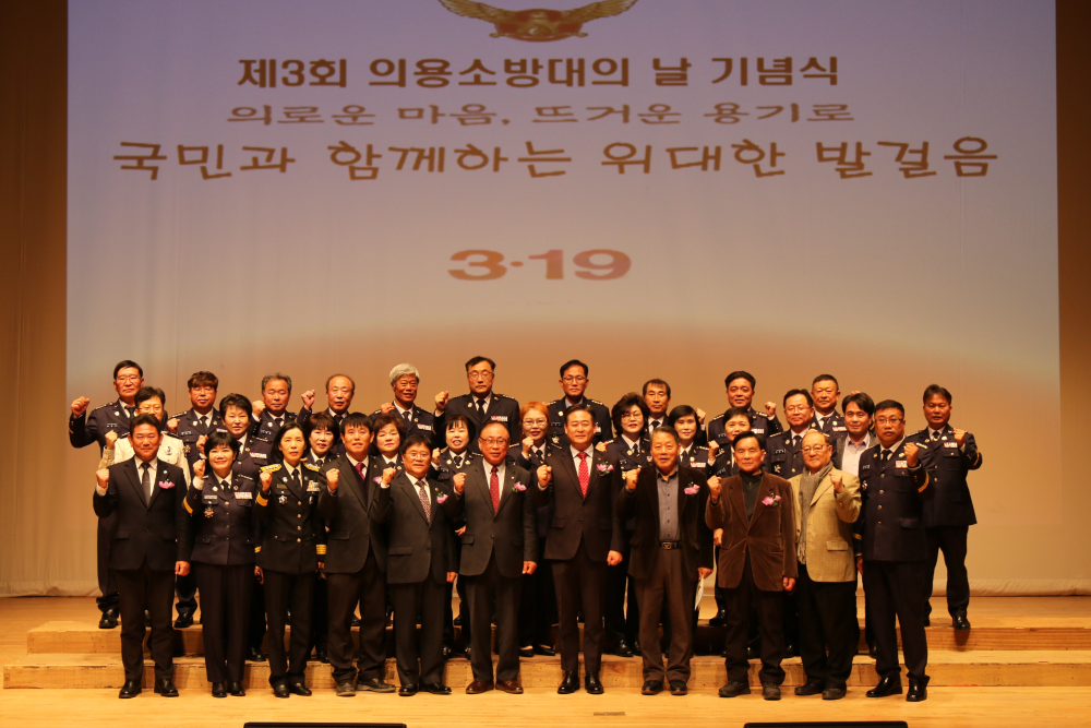 (3.19.)홍천소방서, 제3회 의용소방대의 날 기념식 개최3.JPG