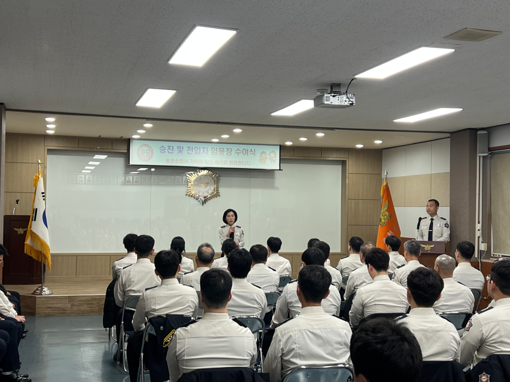 (1.6.)홍천소방서, 2025 상반기 승진·전입자 임용장 수여식2.jpg