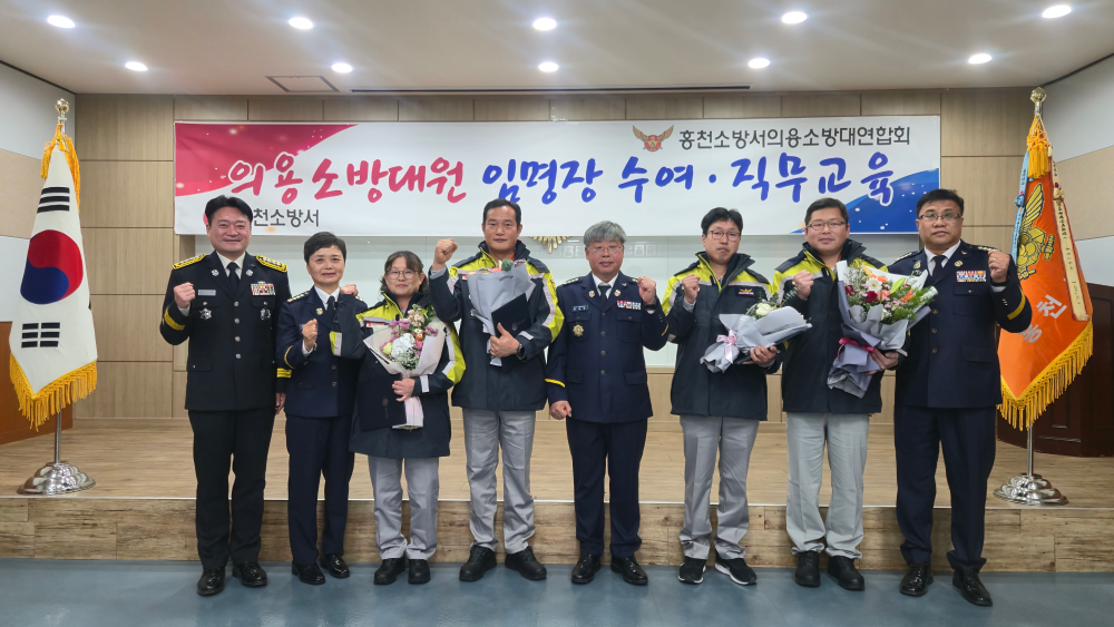 12.2. 의용소방대 신규 1.jpg