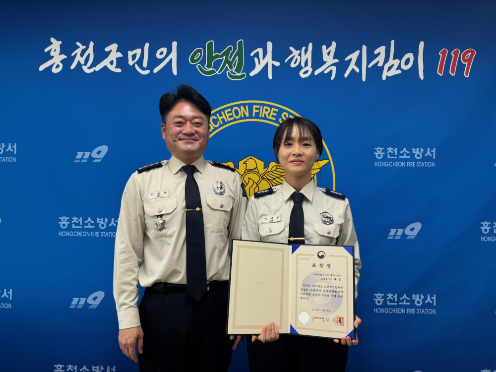 소방청장 표창수여1.jpg