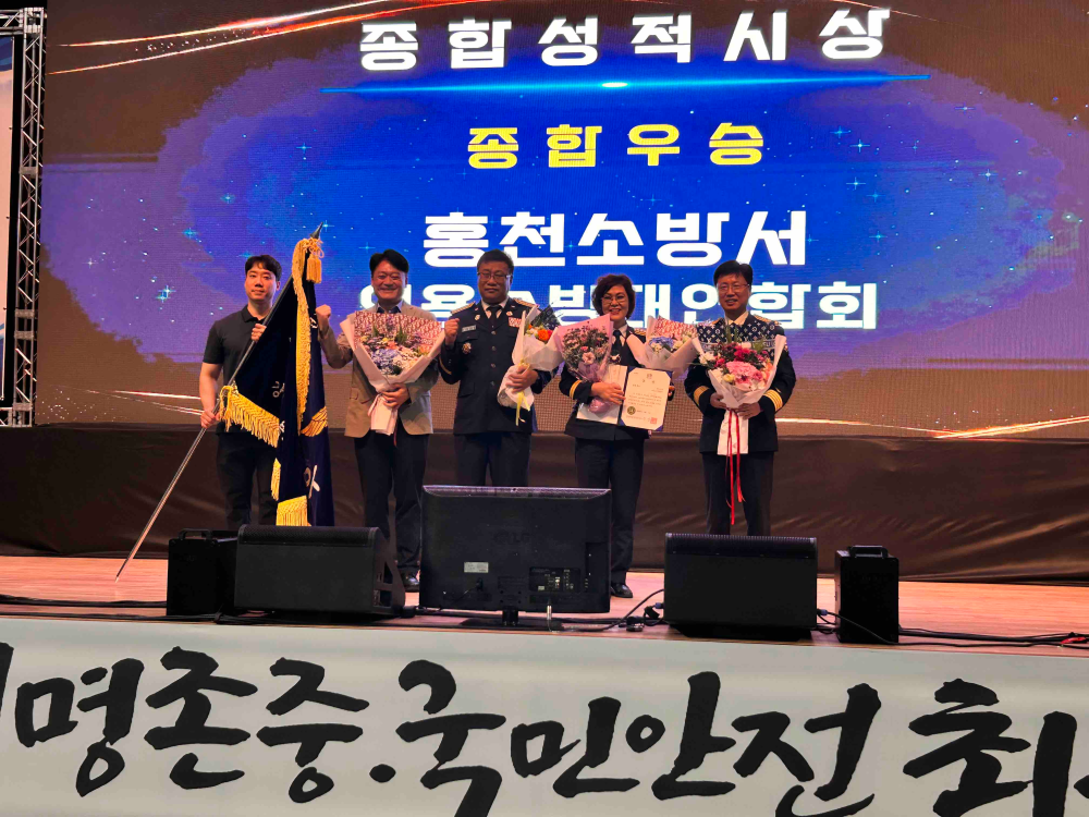 26.9.2. 홍천의용소방대연합회, 강원 소방기술경연대회 종합우승 사진(2).JPG