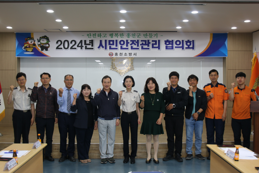 (5.21.)홍천소방서, 2024년 상반기 시민안전관리협의회 정기회의 개최2.JPG