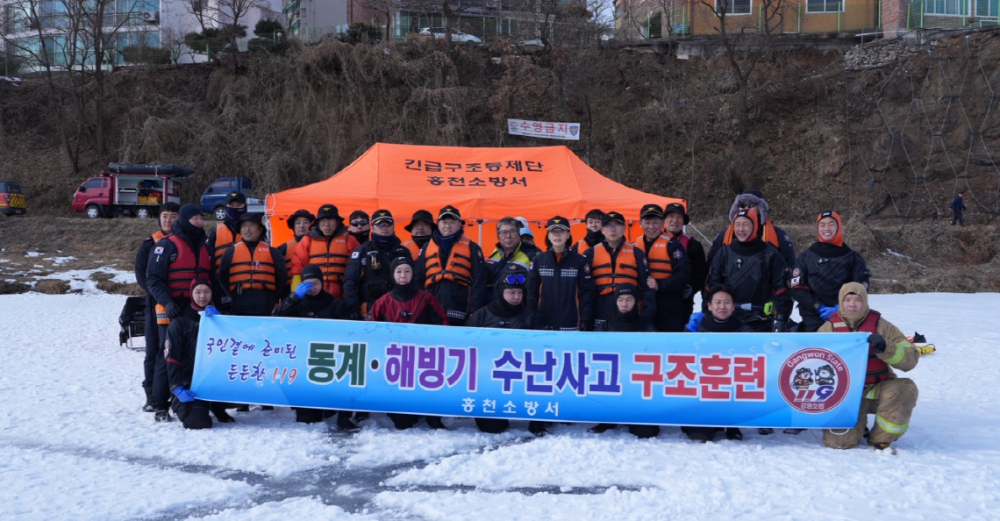 25.2.10.해빙기사고 특별수난훈련 실시4.png