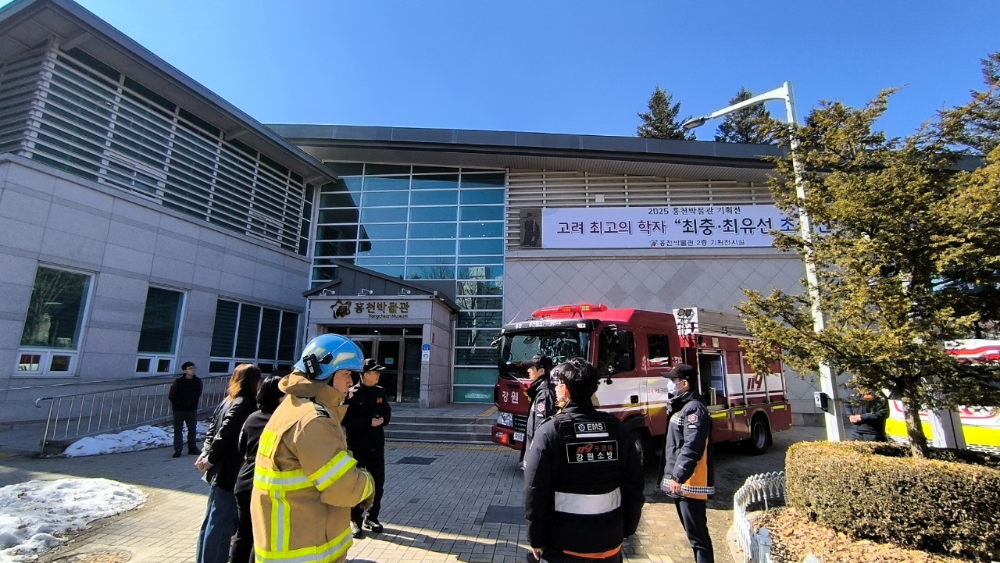 25.2.26.홍천소방서, 박물관 화재안전점검 및 합동소방훈련 실시1.jpg