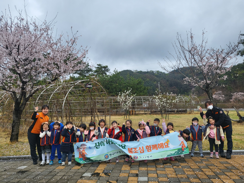 산불예방 캠페인.jpg