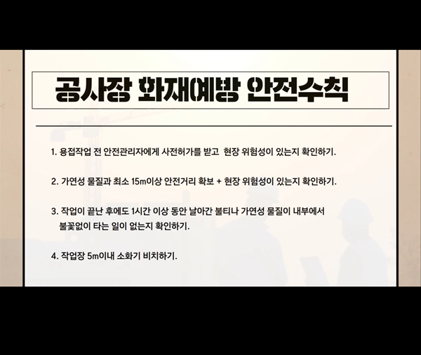 용접, 불티2.png