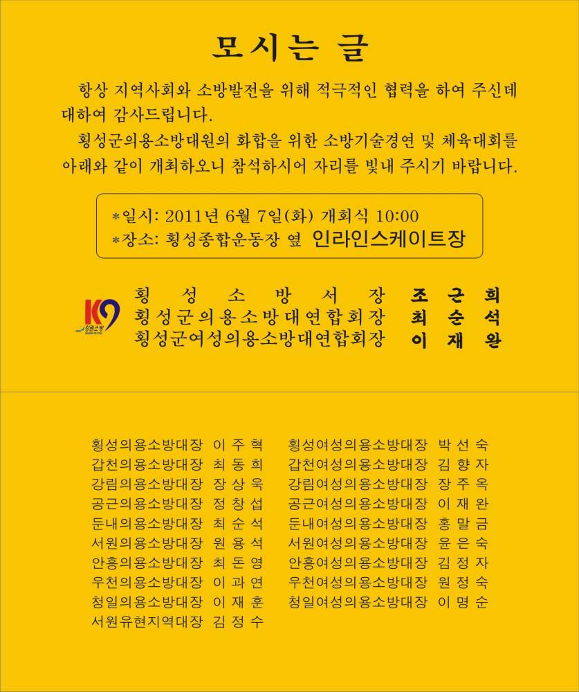 초청장(2011체육)_복사.jpg