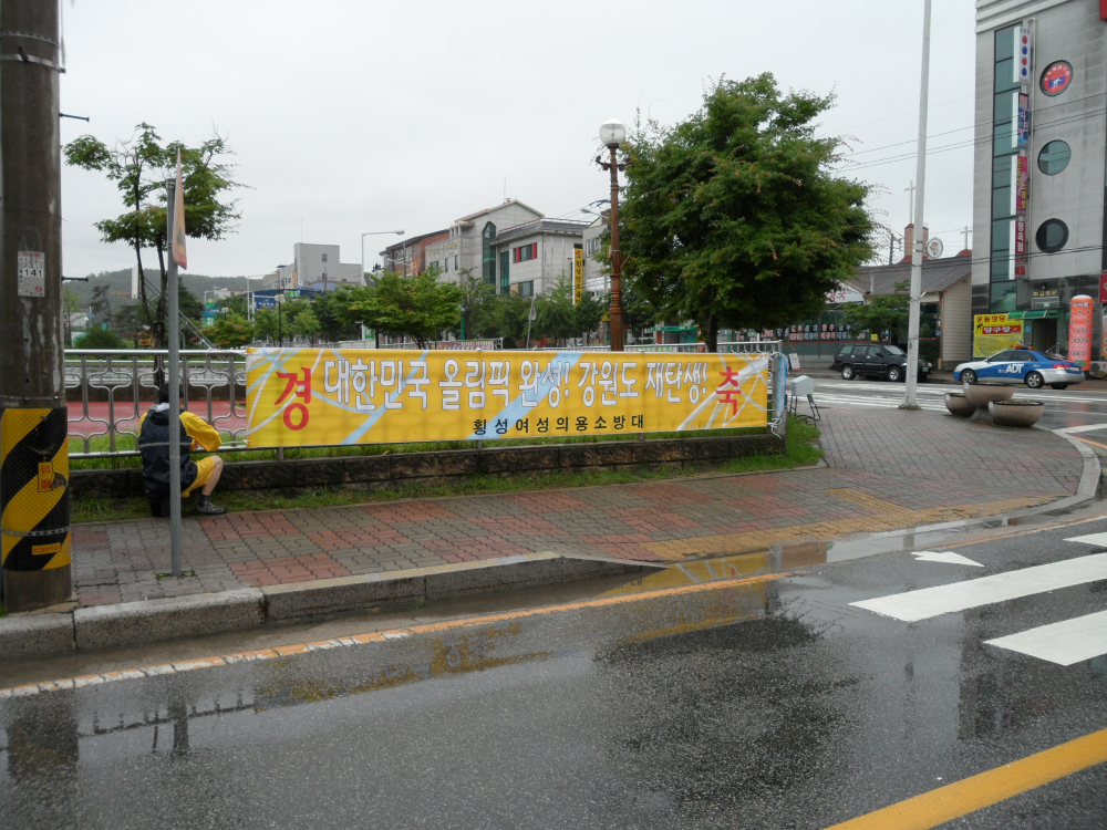 포도청해장국(횡성여성의용소방대).JPG