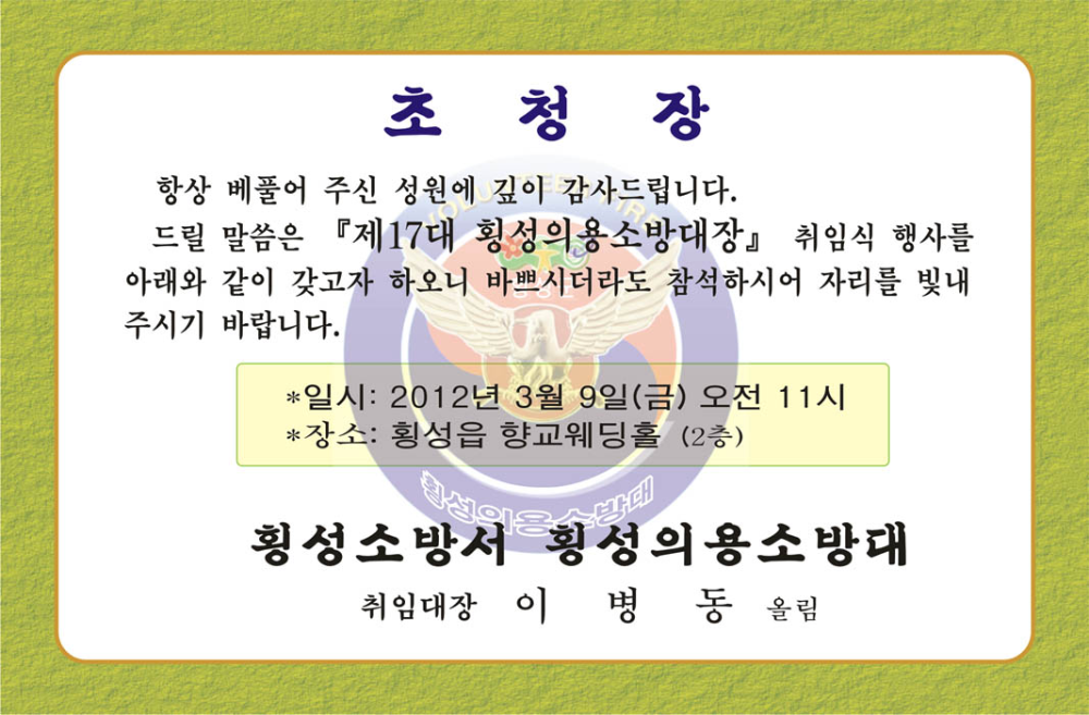 이취임(초청장).jpg