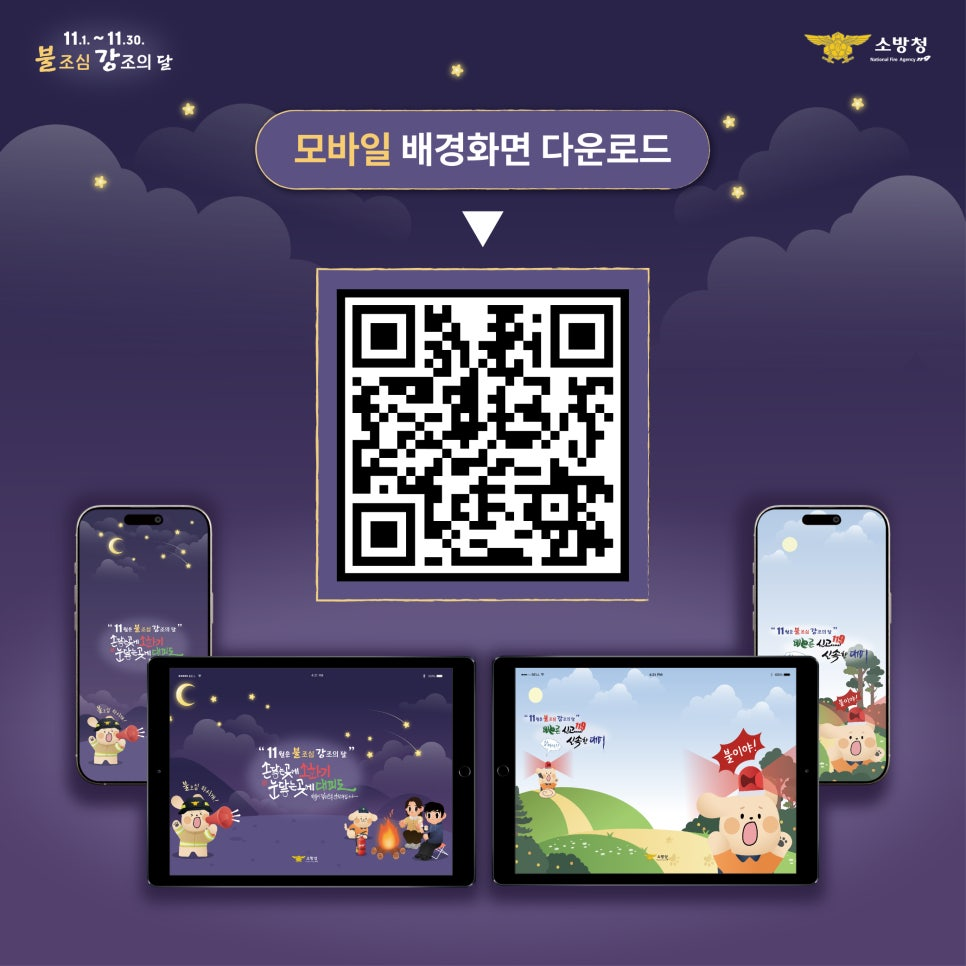 모바일 배경화면 QR.jpg