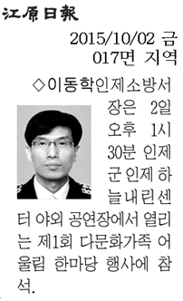 2015-10-02,제1회_다문화가족_어울림_한마당_참석(동정).png