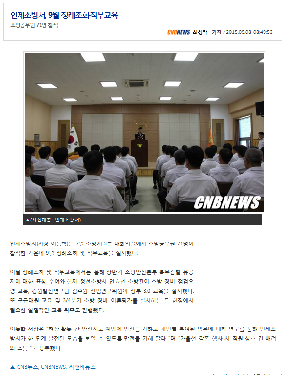 2015-9-8,9월_정례조회_및_직무교육.PNG