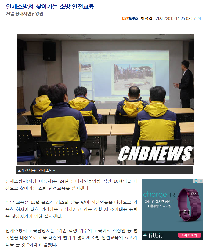 20151125용대자연휴양림직원교육.png