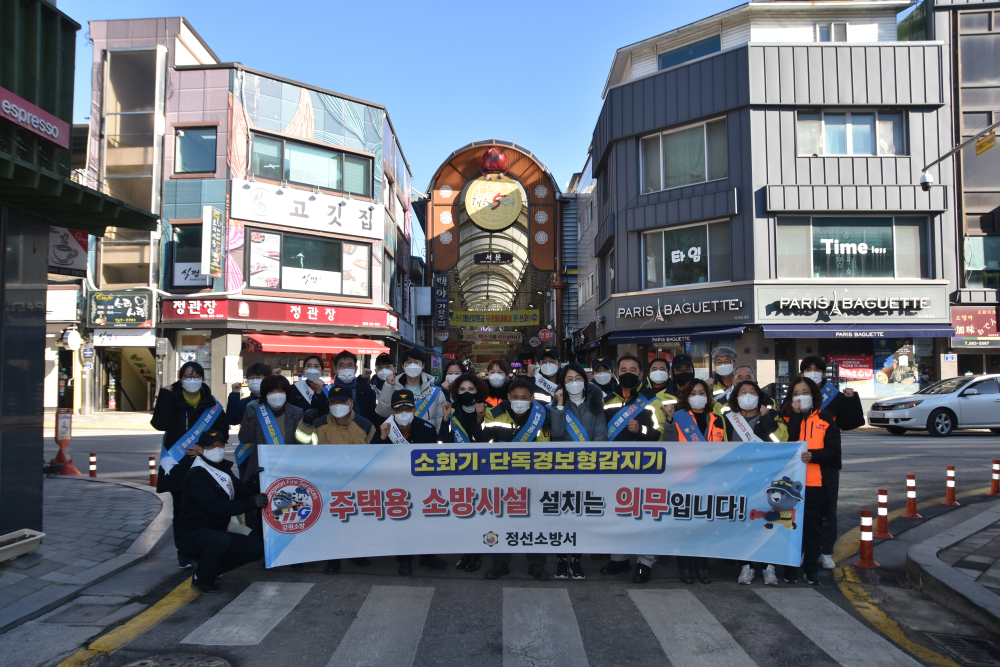 정선소방서, 12월 점포 점검의 날ㆍ화재 안전 캠페인.JPG