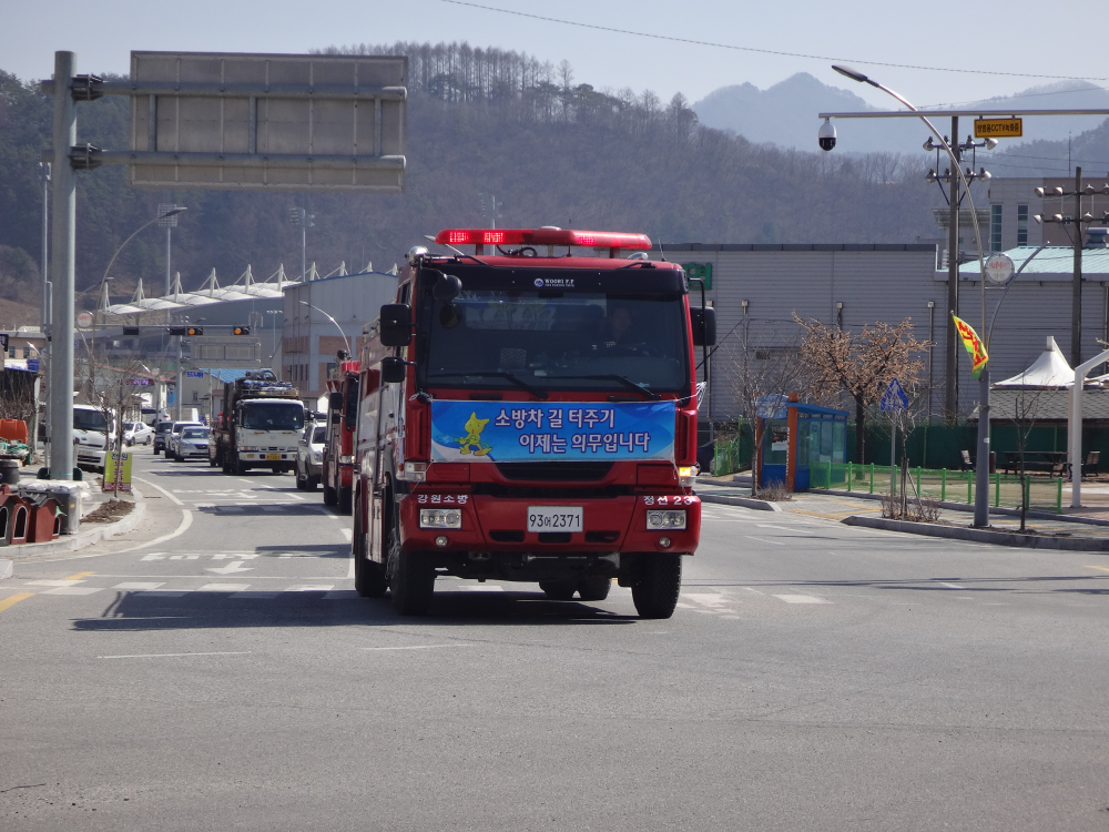 20160315소방차길터주기_2.JPG