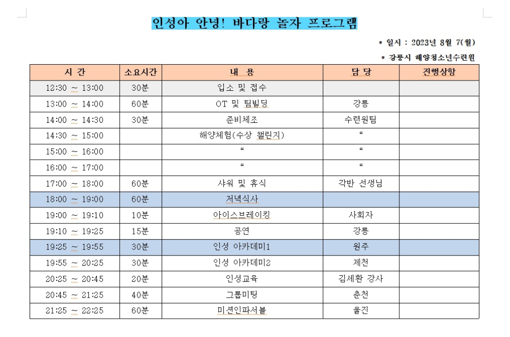 시간표.jpg