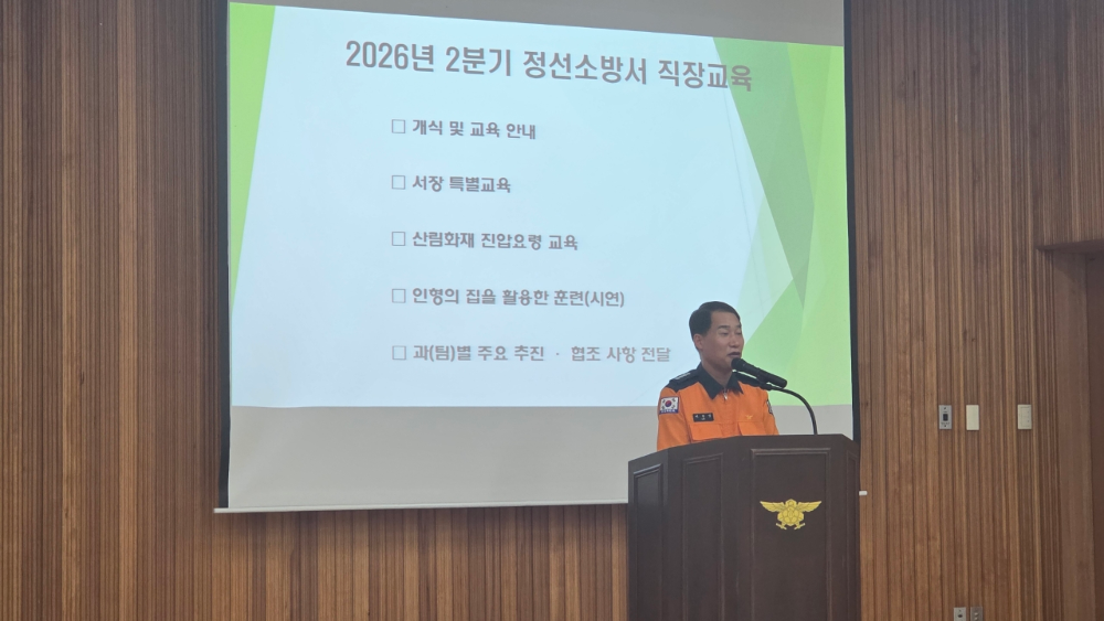 2026-05-11. 정선소방서, 2분기 직장교육훈련 실시 2.jpeg
