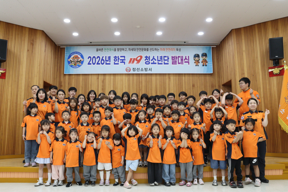 2026-05-15 정선소방서，한국119청소년단 발대식 1.JPG