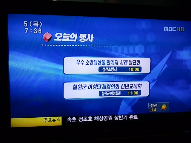 20120105[MBC]오늘의행사_우수소방대상물_관계자_사례발표회1.jpg