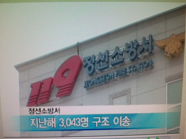 20120113[YBN]구조구급통계2.jpg