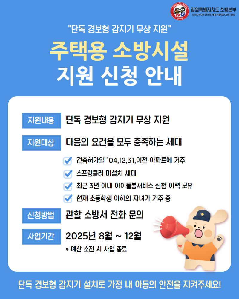 감지기 홍보.jpg
