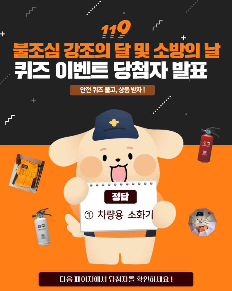 SNS 퀴즈이벤트 당첨자 발표 (1).jpg