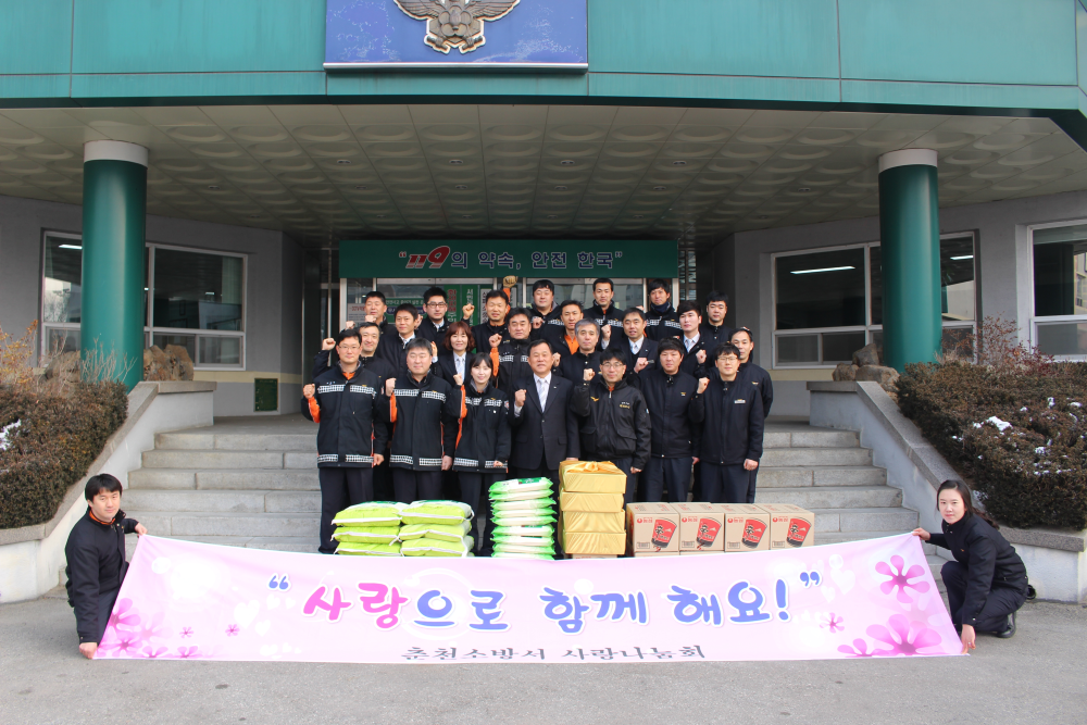 설날맞이_사랑나눔회_활동_사진.JPG