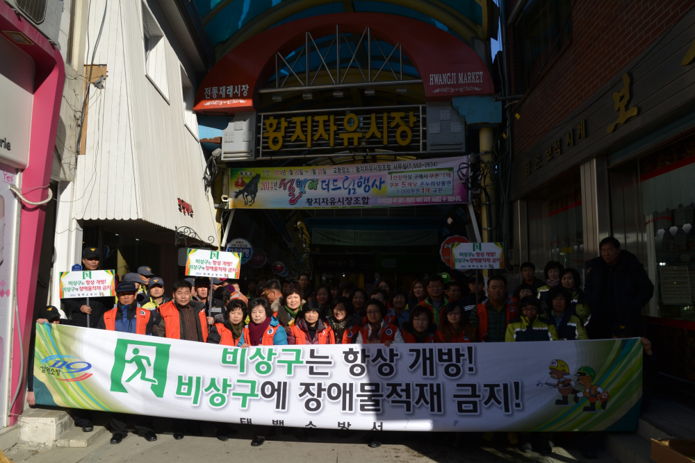 비상구_캠페인.jpg