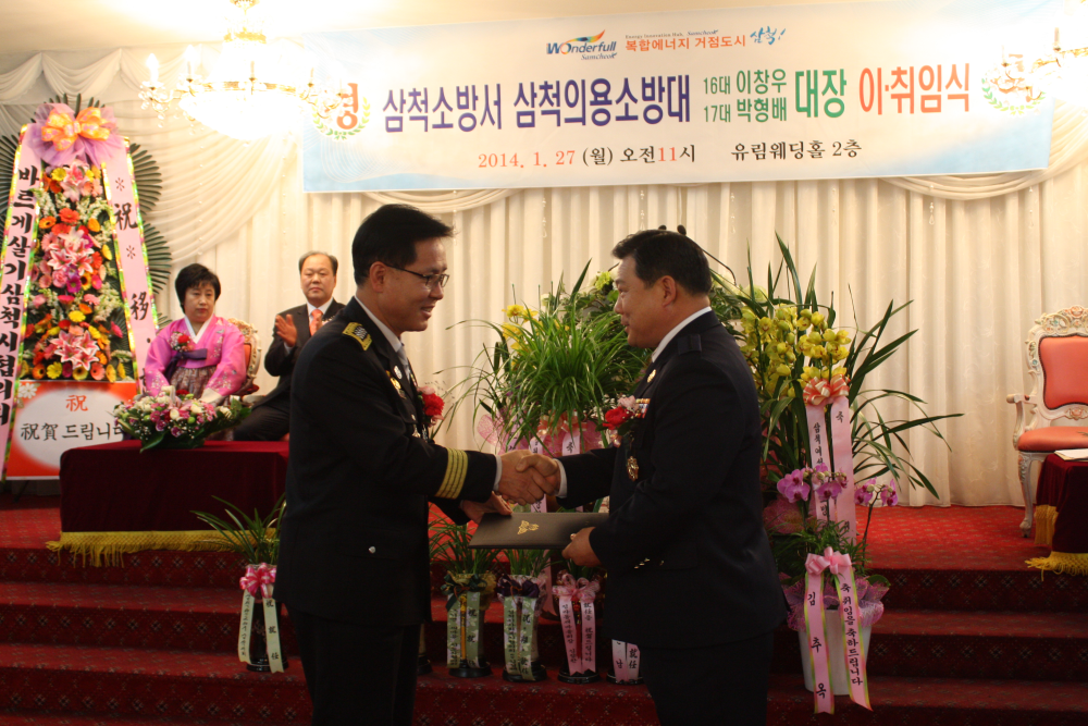 삼척의용송방대장_이취임식_(1).jpg