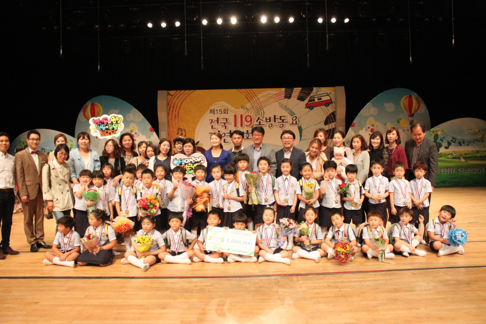 제15회_전국119소방동요경연대회_최우수상_수상.JPG