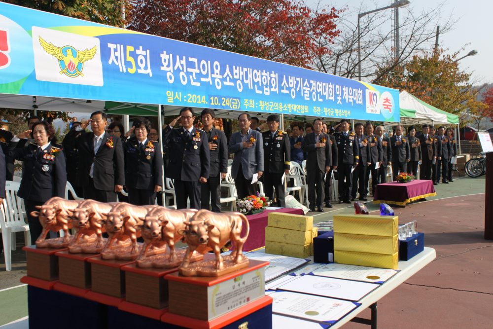 횡성군의용소방대연합회_체육대회1.JPG