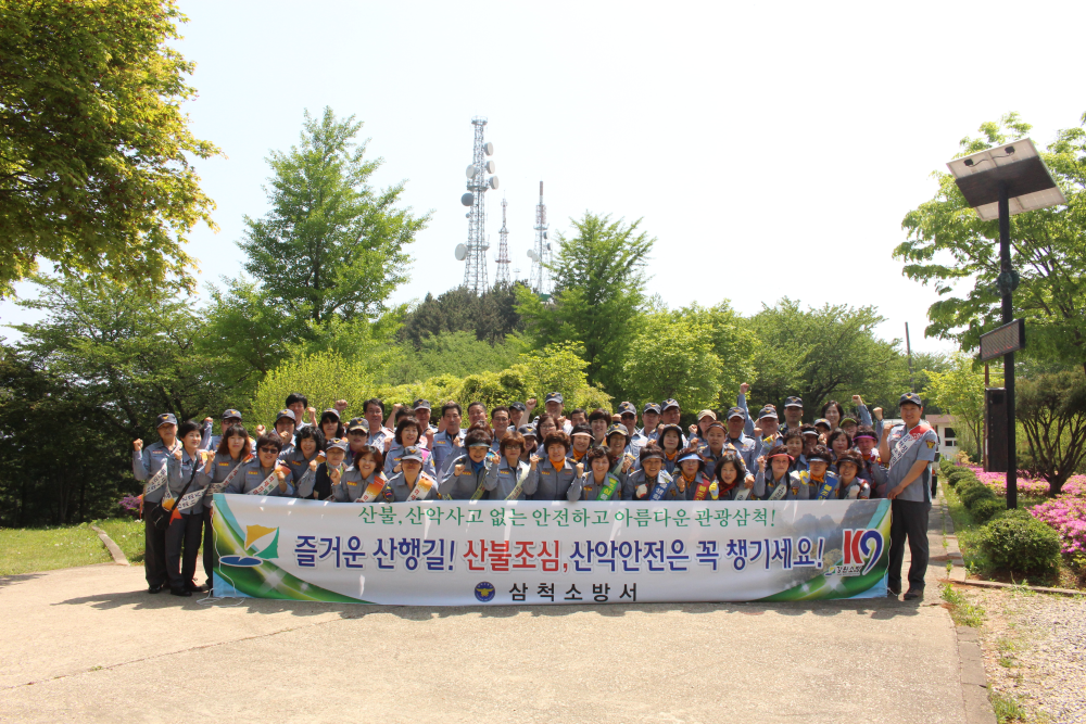 산불,산악사고_예방캠페인.JPG