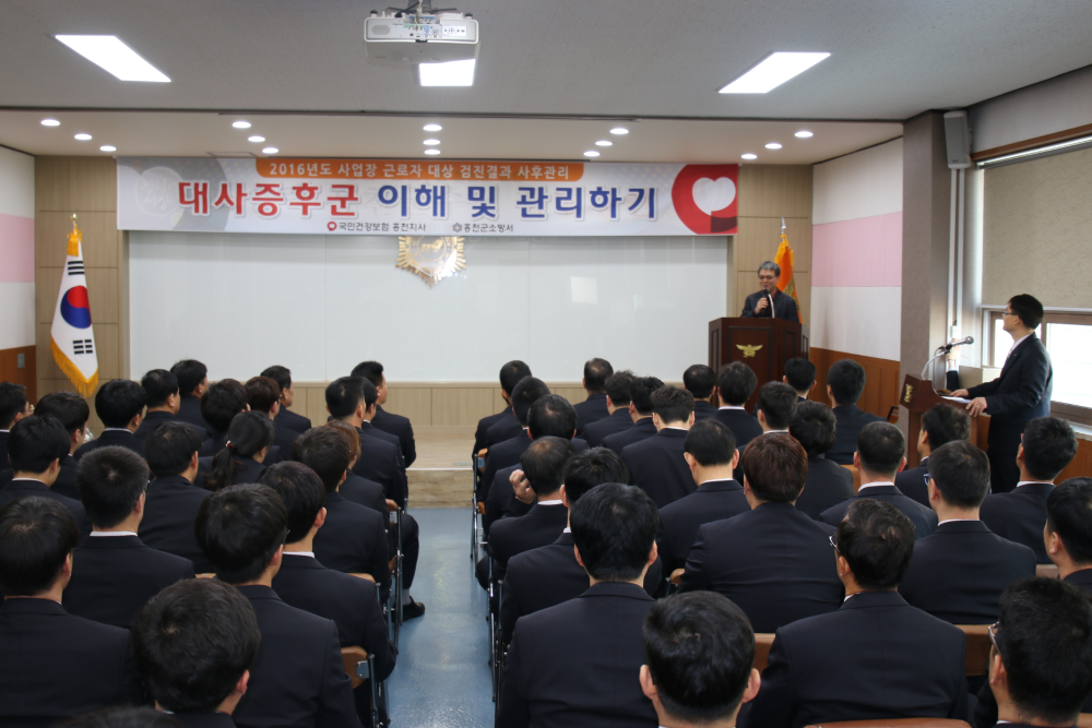국민건강보험공단_김춘배교수님_특강_1.JPG