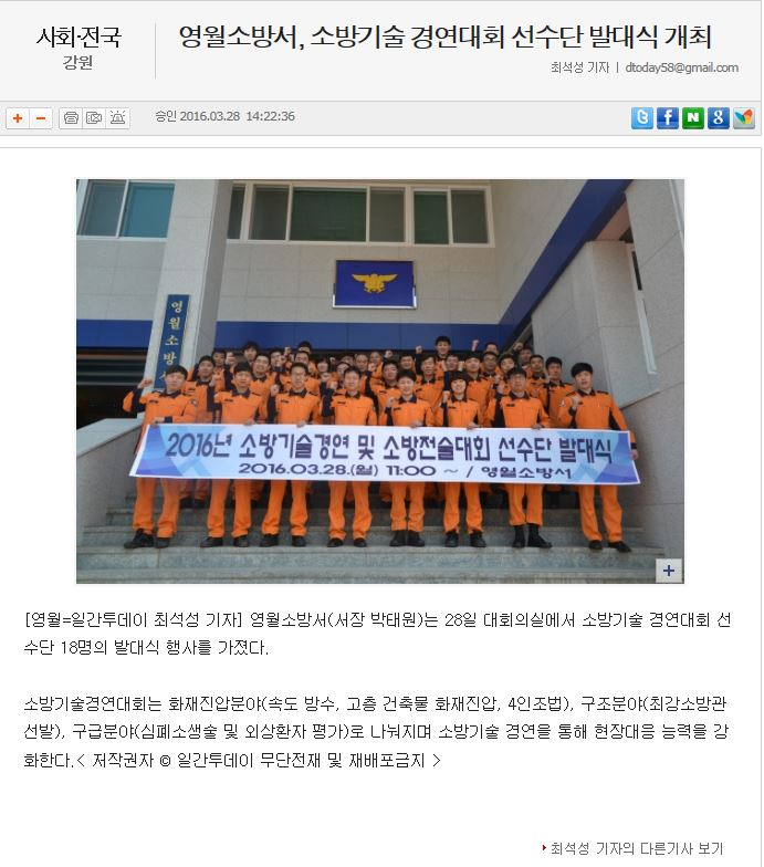 3-28[일간투데이]_기술경연대회_발대식.JPG