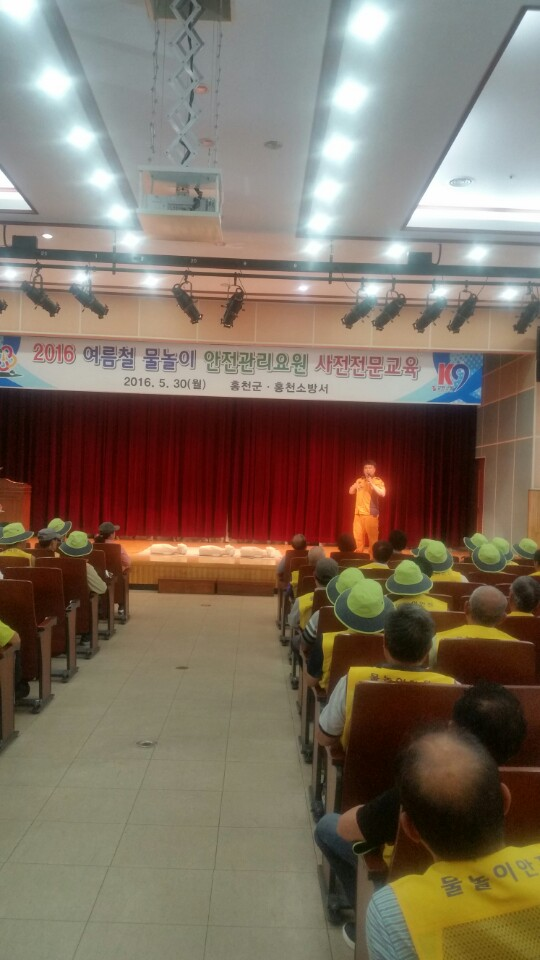 물놀이_안전관리요원_사전교육_1.jpeg